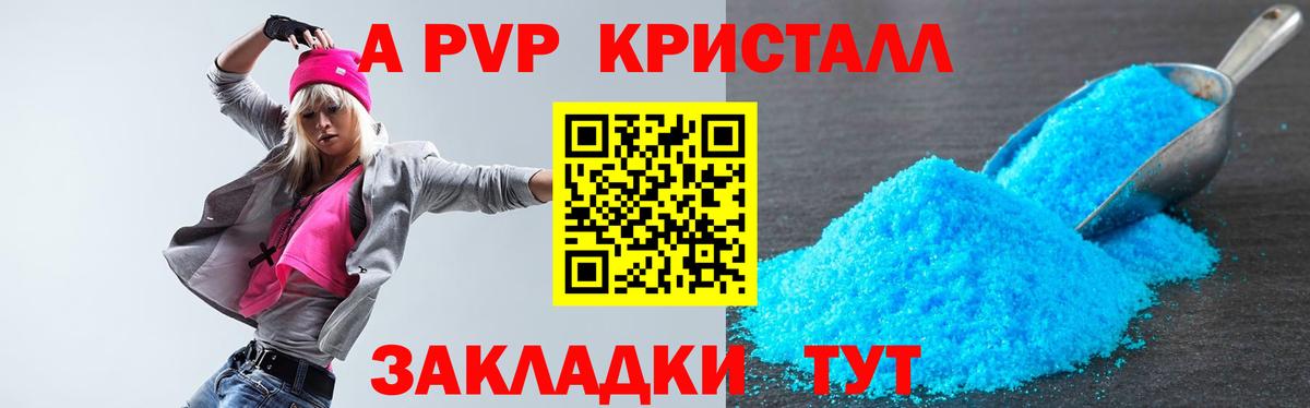 Alpha PVP VHQ Менделеевск