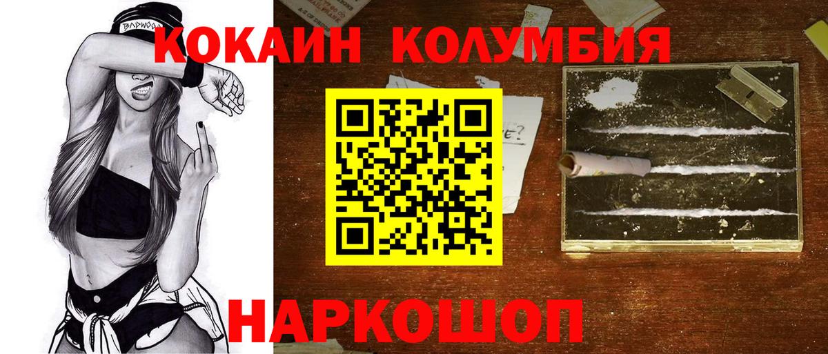 Cocaine Columbia  Вход с VPN  Менделеевск 