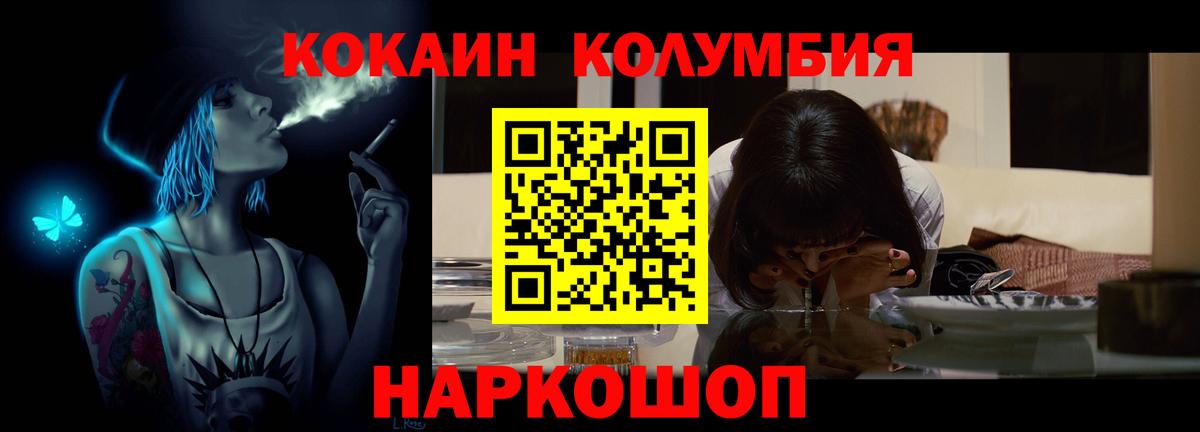 Кокаин 98% Менделеевск