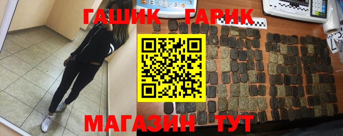 Гашиш хэш  Вход с VPN  ГАШ VHQ  Менделеевск 