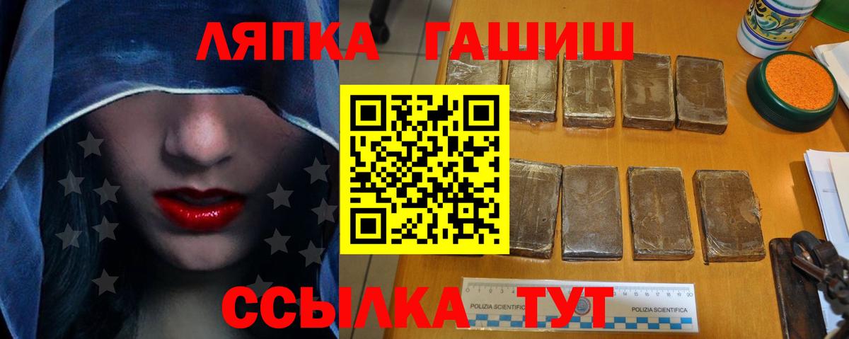 ГАШ гашик Менделеевск
