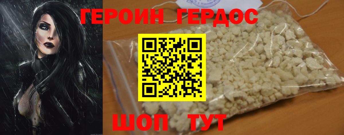 Менделеевск  Героин  Вход с VPN  Героин хмурый 