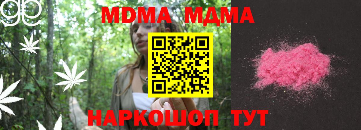 Менделеевск  МДМА молли  МДМА  Вход с VPN 