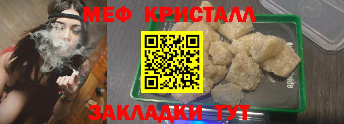 МЕФ Менделеевск