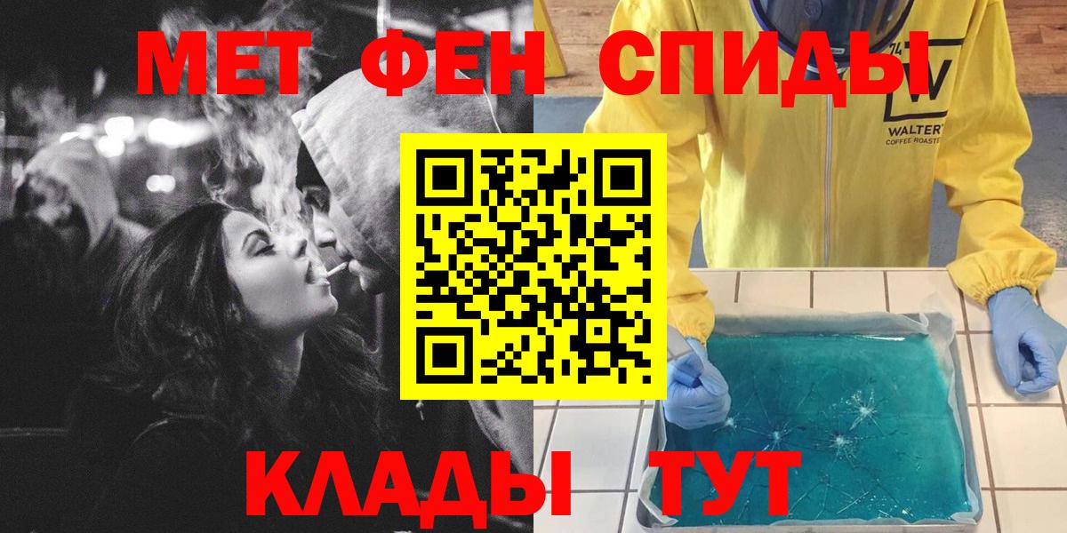 Менделеевск  Метамфетамин витя  Вход с VPN 