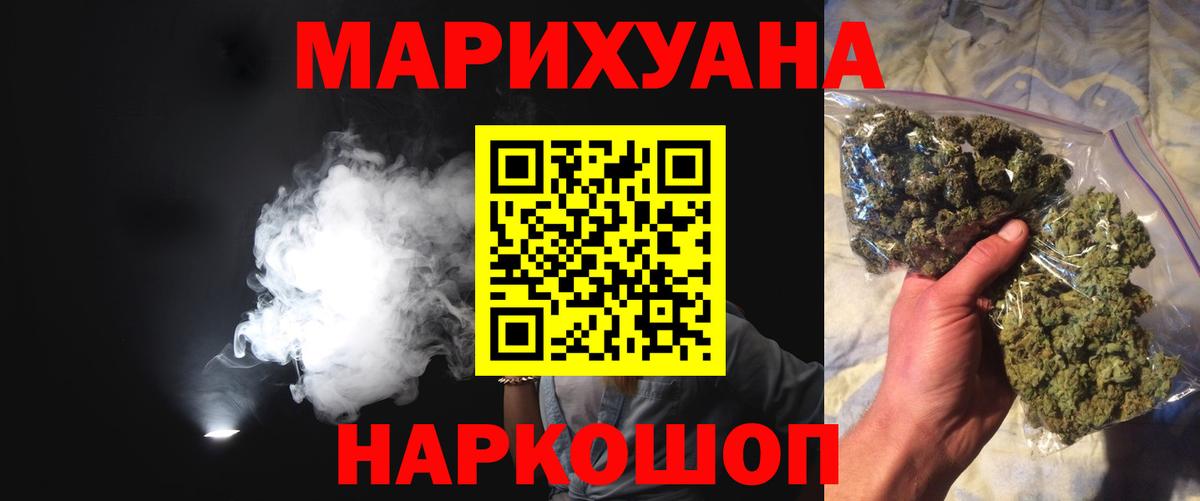 Бошки Шишки AK-47 Менделеевск